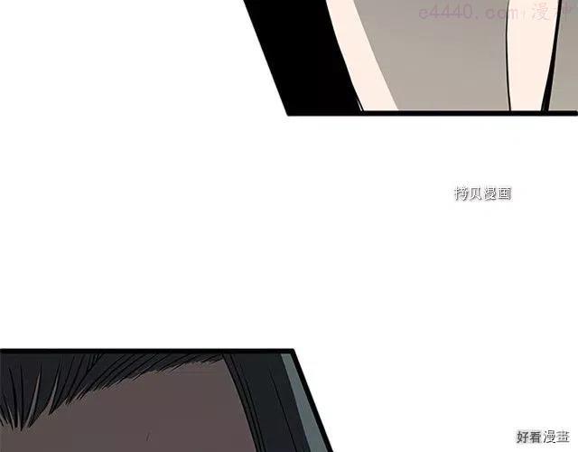 登录武林系统~漫画,第64话3图