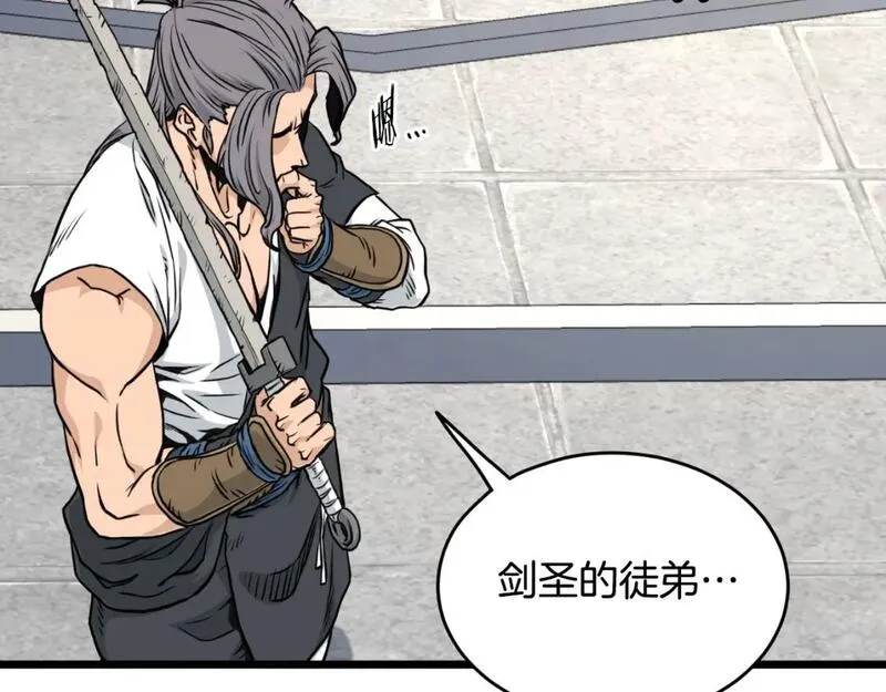 登录武林系统~漫画,第173话 受挫2图