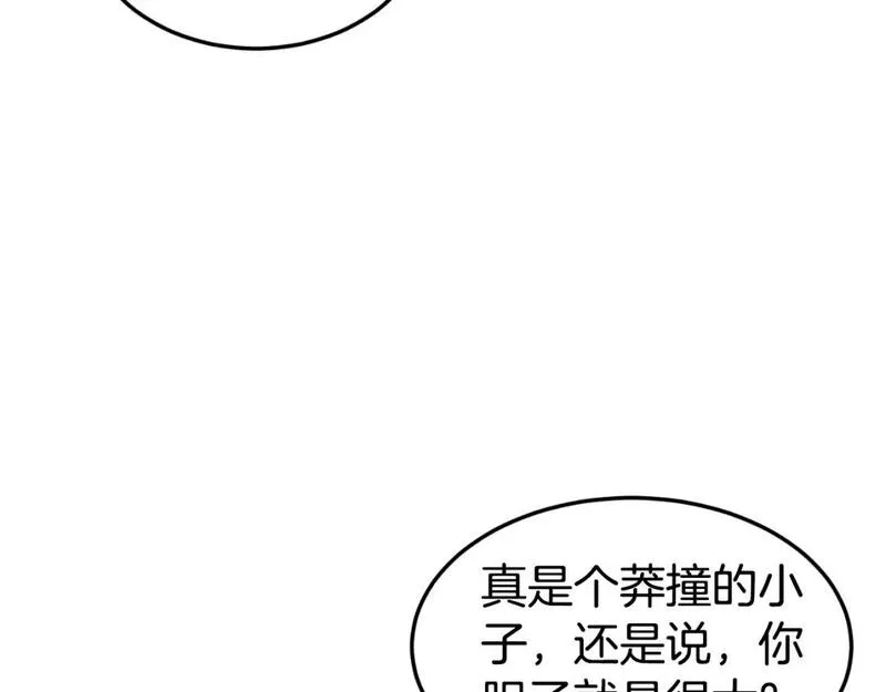 登录武林系统~漫画,第157话 三招杀3图