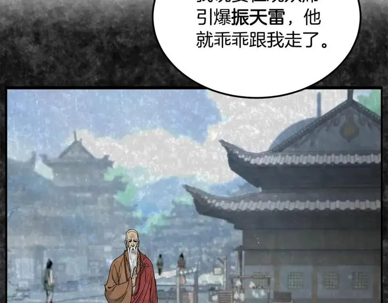 登录武林系统~漫画,第183话 绝处逢生3图