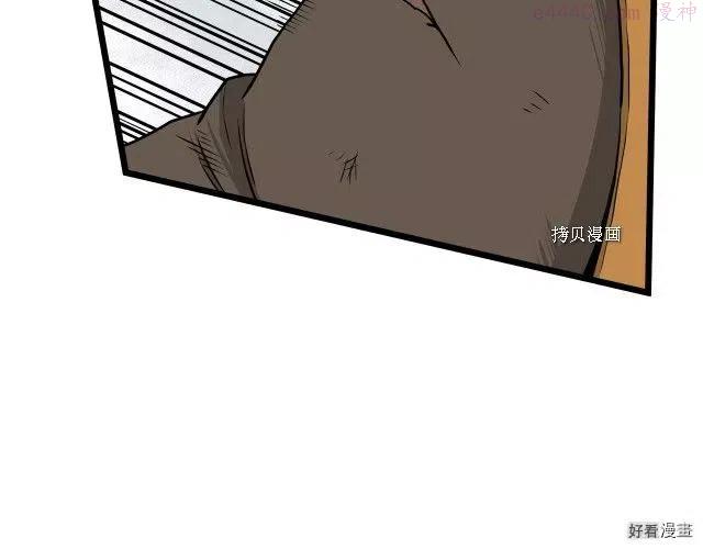 登录武林系统~漫画,第54话2图