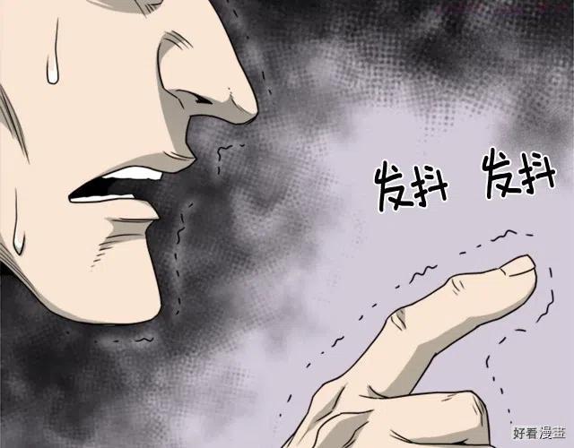 登录武林系统~漫画,第44话1图