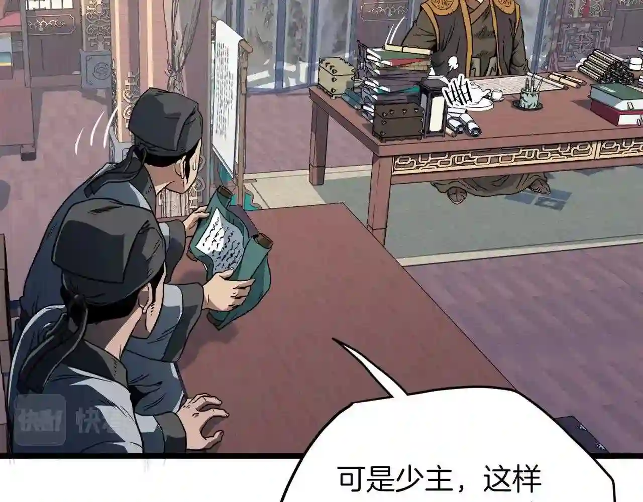 登录武林系统~漫画,第106话 不遗余力的暴揍1图