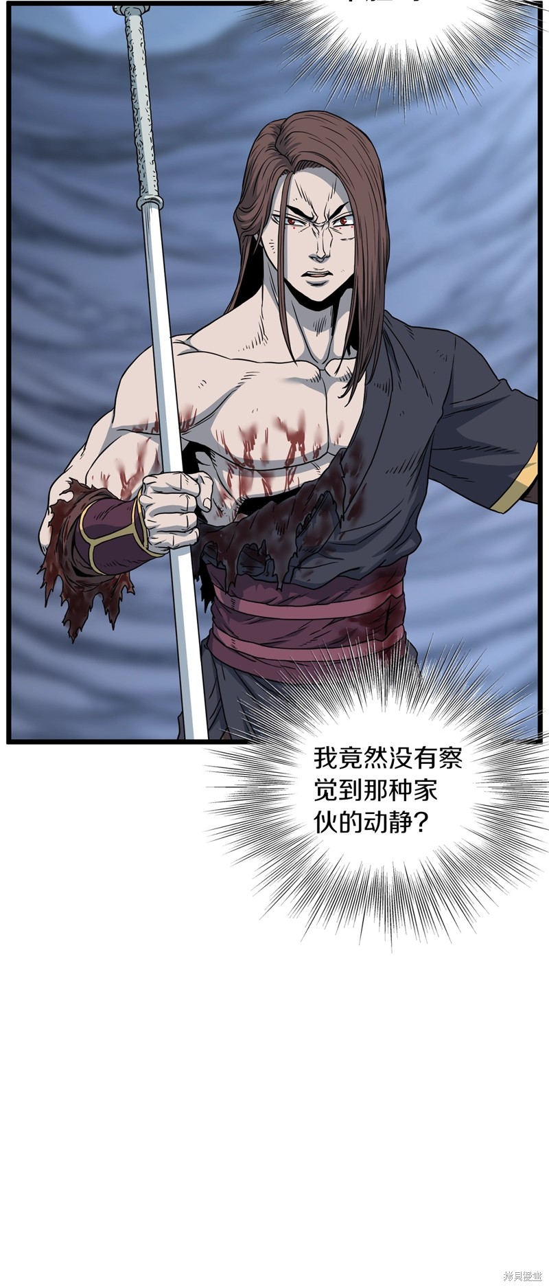 登录武林系统~漫画,第186话1图