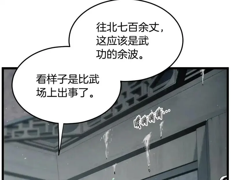 登录武林系统~漫画,第175话 决赛3图
