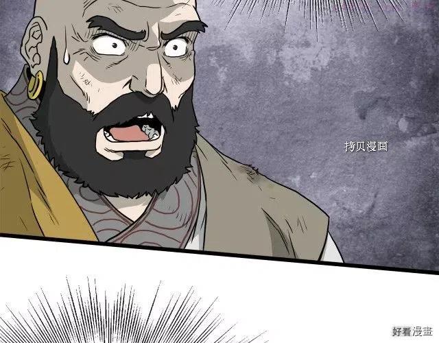 登录武林系统~漫画,第54话2图