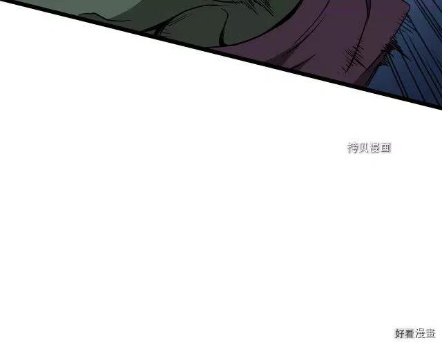 登录武林系统~漫画,第40话3图