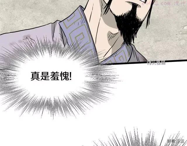 登录武林系统~漫画,第54话4图