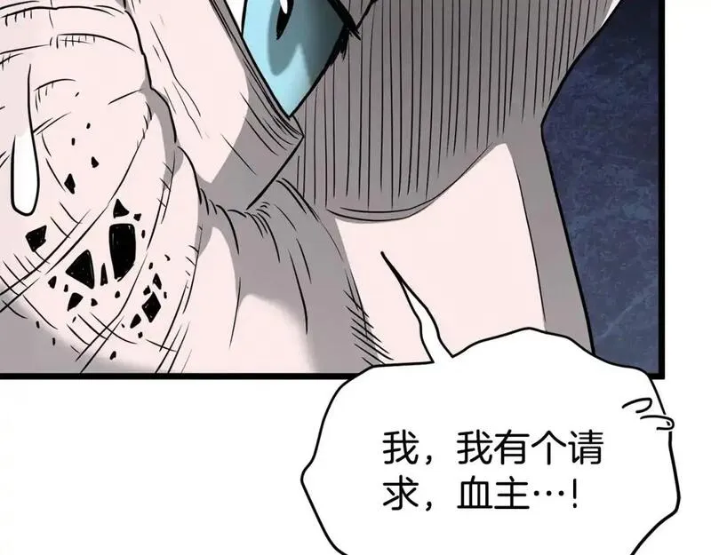 登录武林系统~漫画,第183话 绝处逢生2图
