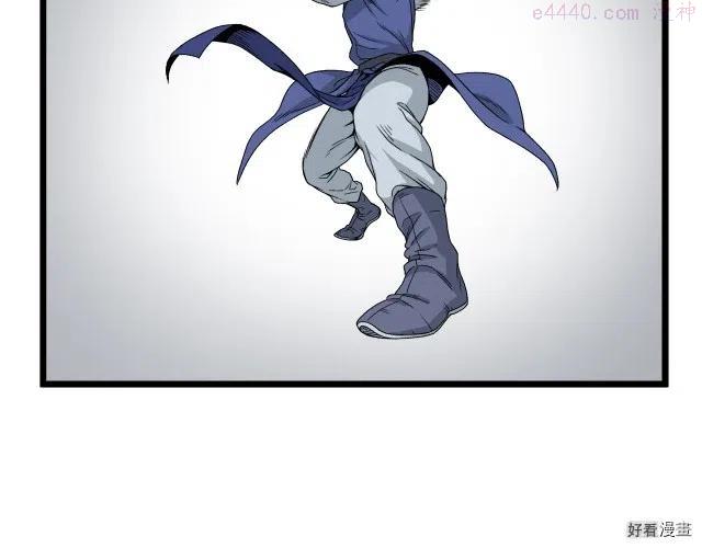 登录武林系统~漫画,第16话4图