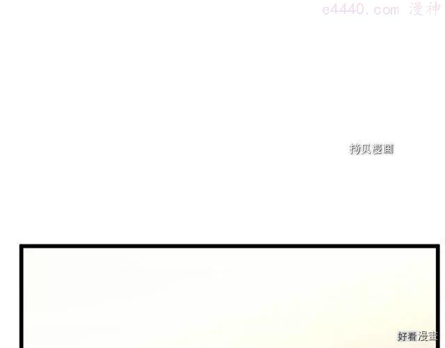 登录武林系统~漫画,第64话2图