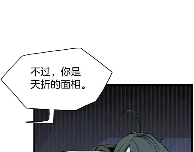 登录武林系统~漫画,第157话 三招杀5图