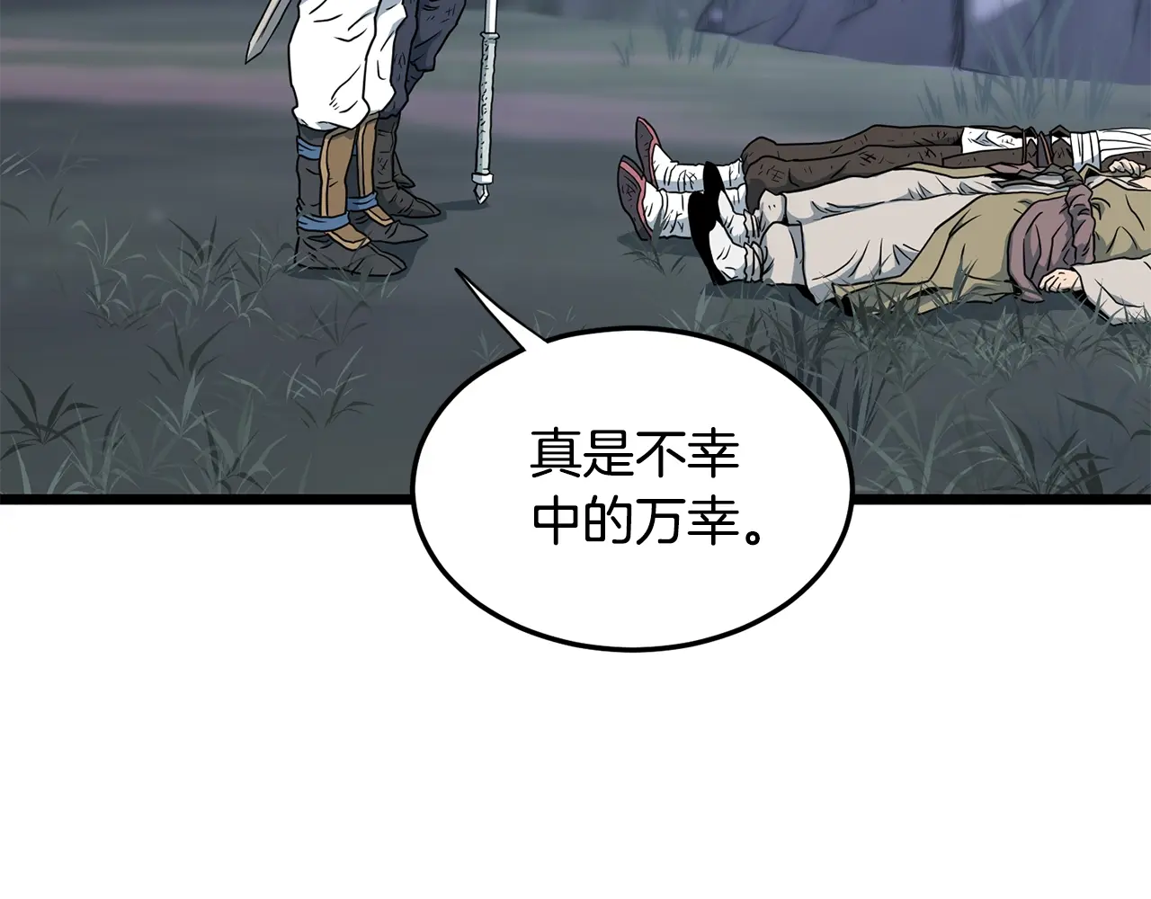 登录武林系统~漫画,第188话 您的别号2图