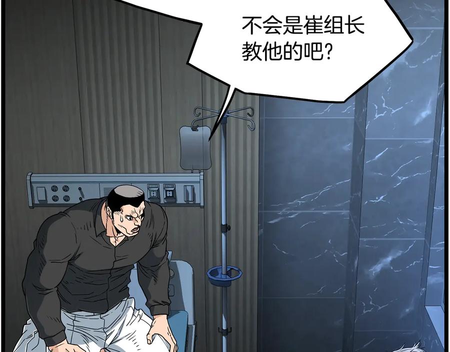 登录武林系统~漫画,第197话 我能让你们变强3图