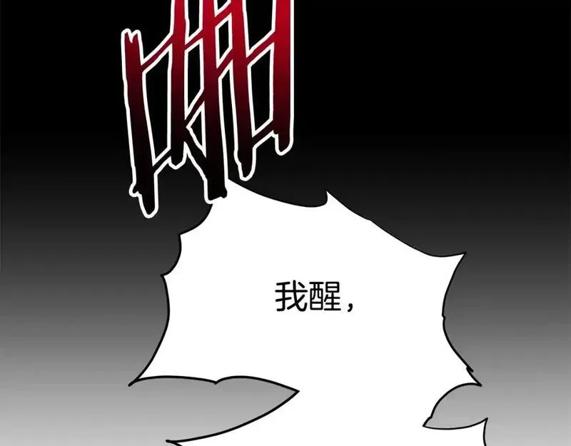 登录武林系统~漫画,第179话 天禅寺灾难2图