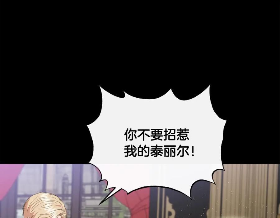 第77话 天注定我爱你3