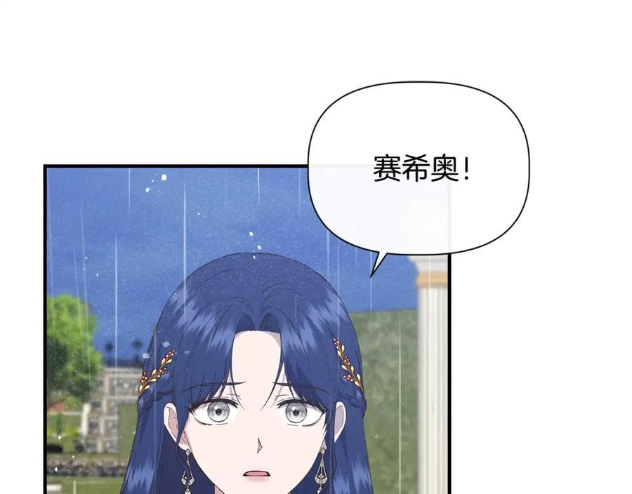 第85话 不要抛弃我3