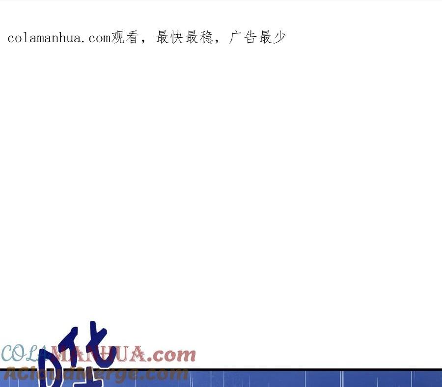 第85话 不要抛弃我0