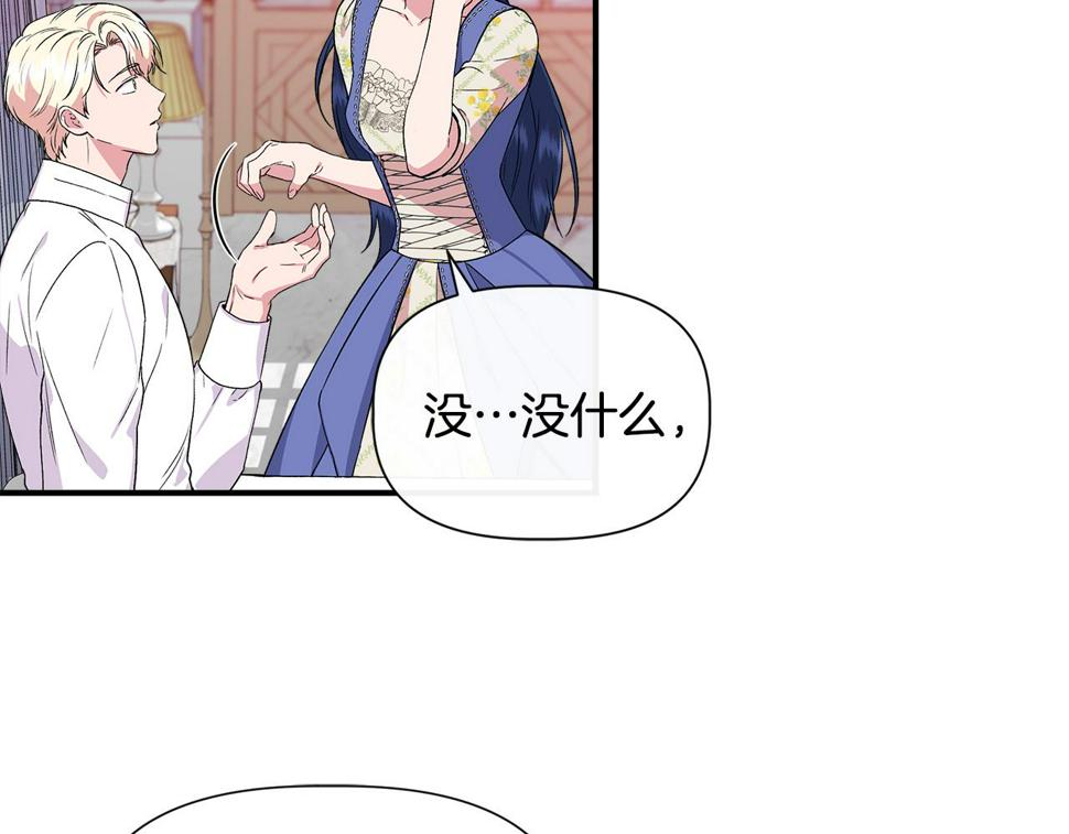 第58话 元老会各怀鬼胎4