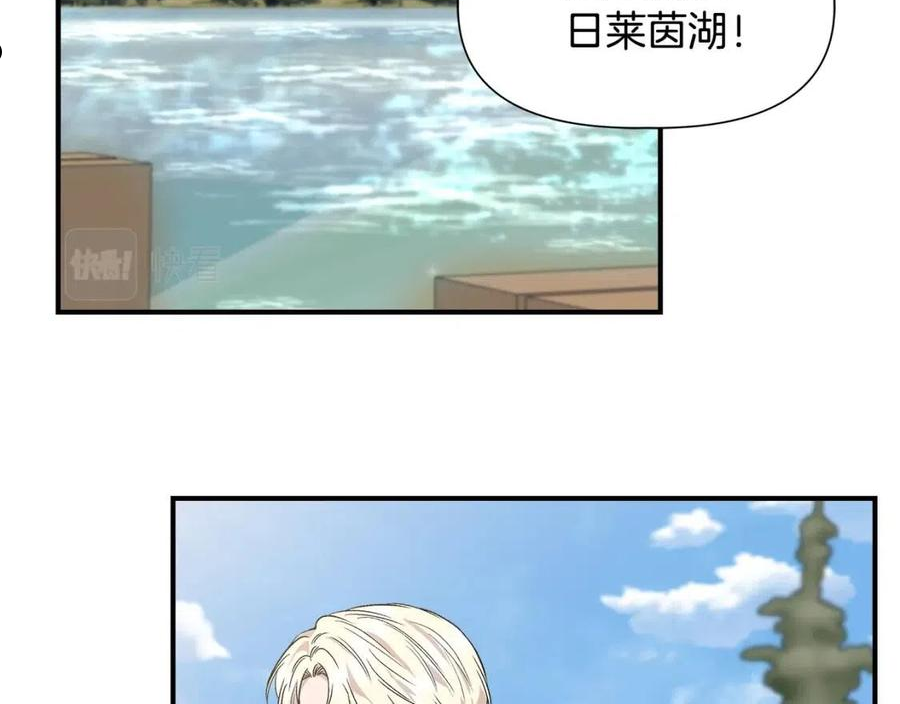 第48话 泛舟湖上2