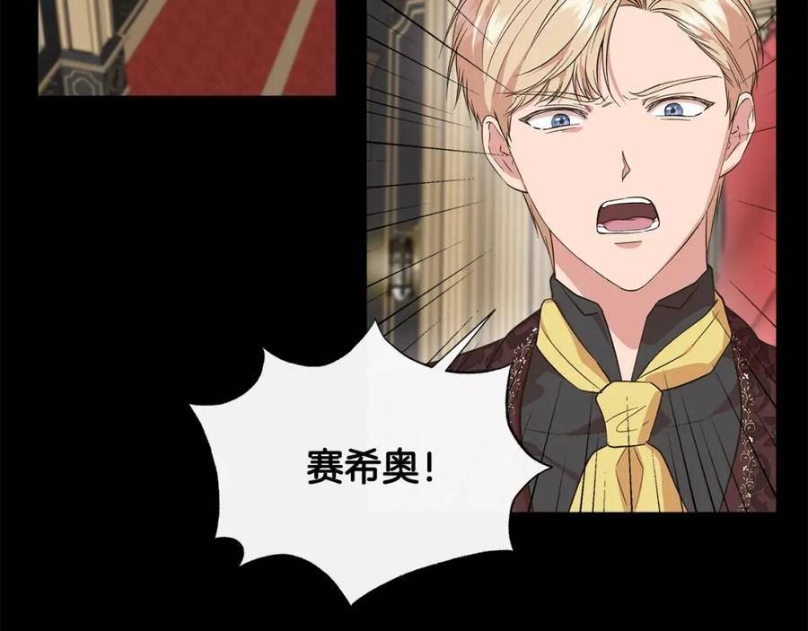 第77话 天注定我爱你2