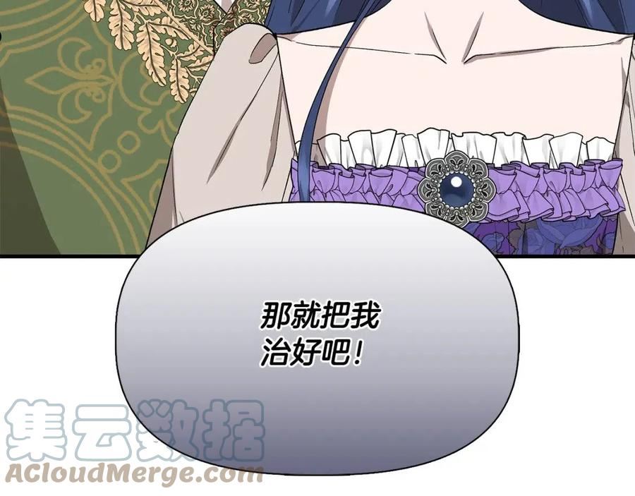 第54话 治疗重症患者4