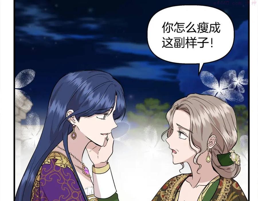 第29话 诅咒解除3