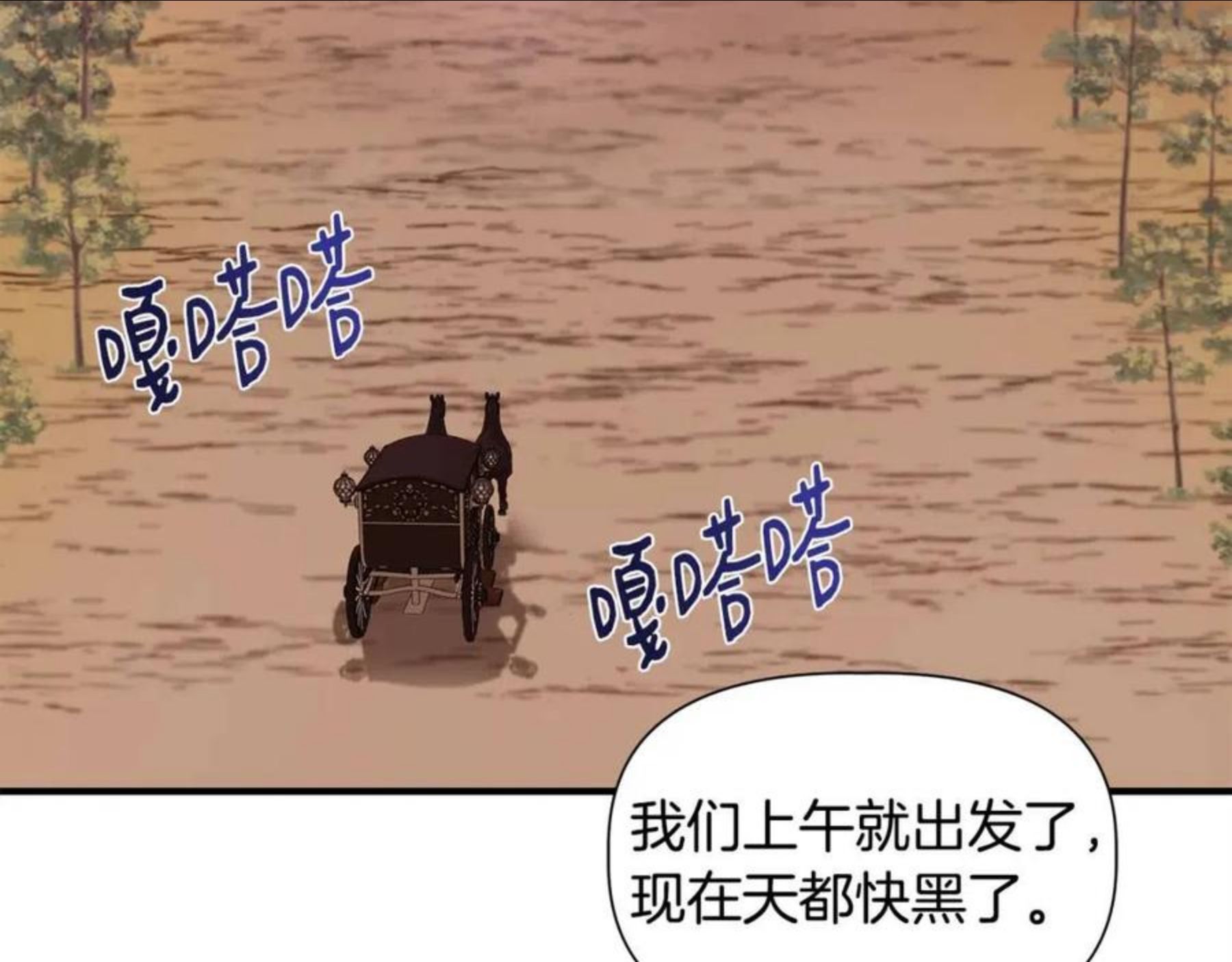 第45话 到达瓦利2