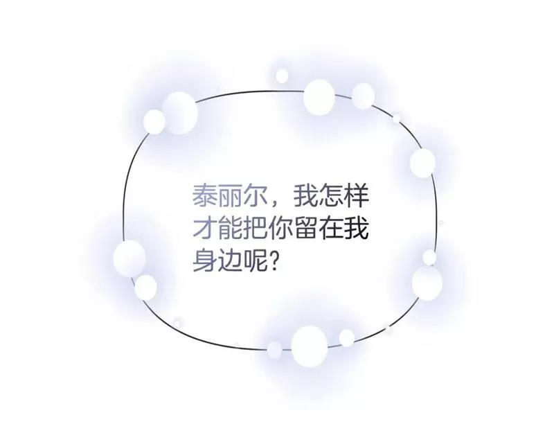 第81话 互相试探2