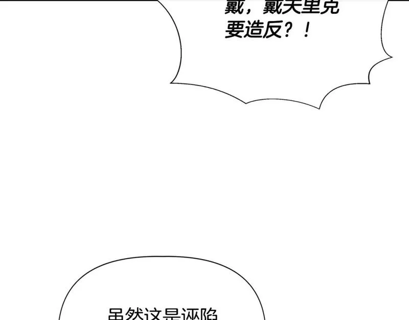 第90话 严父慈母2