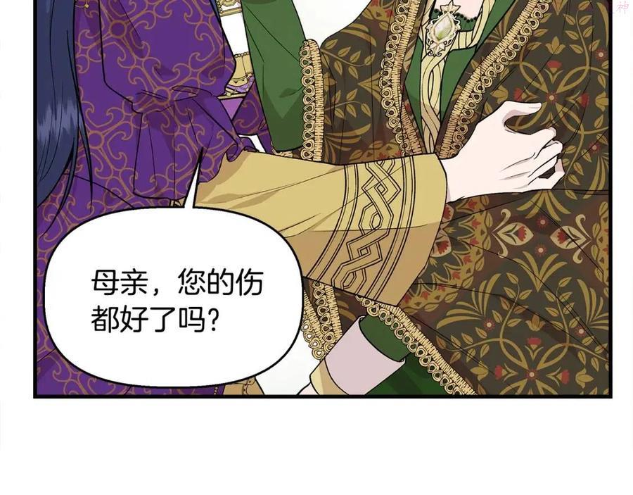 第29话 诅咒解除4