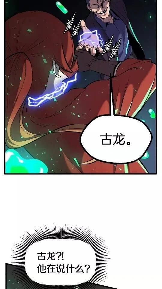 第35话 意外闯入的龙3