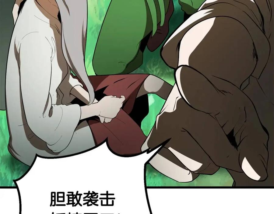 第77话 食物链顶端2