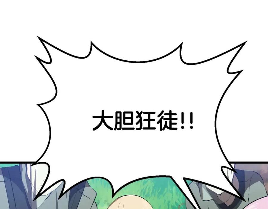 第77话 食物链顶端0