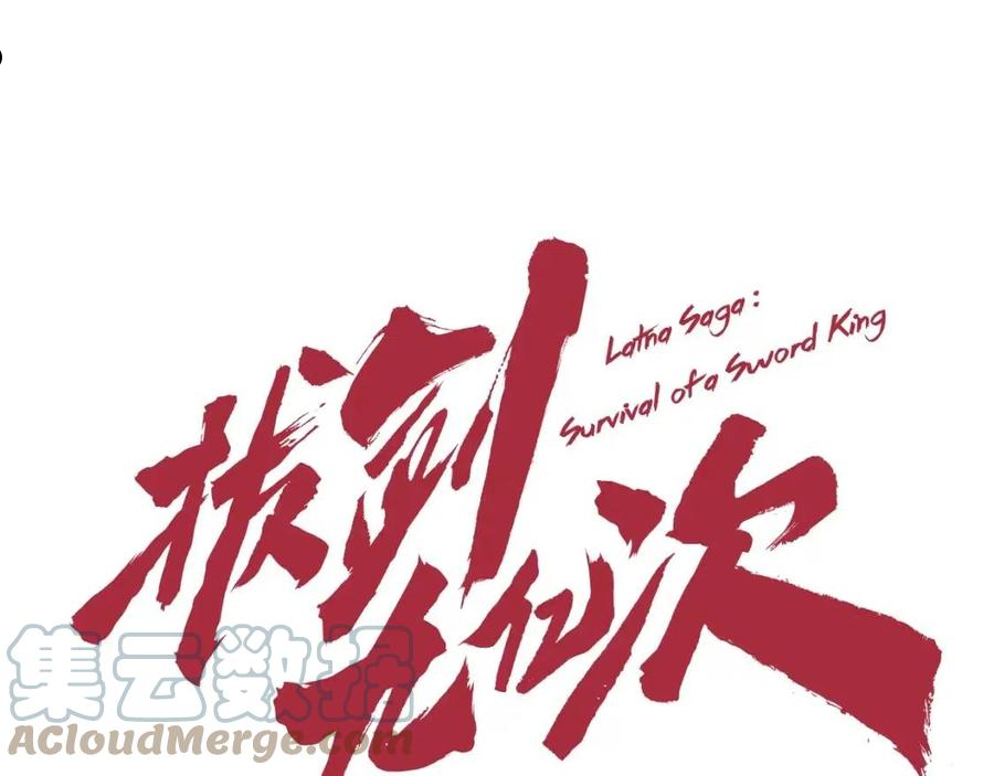 第123话 最强的意义0