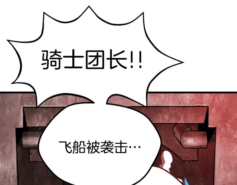 第158话 狡猾的粗人3