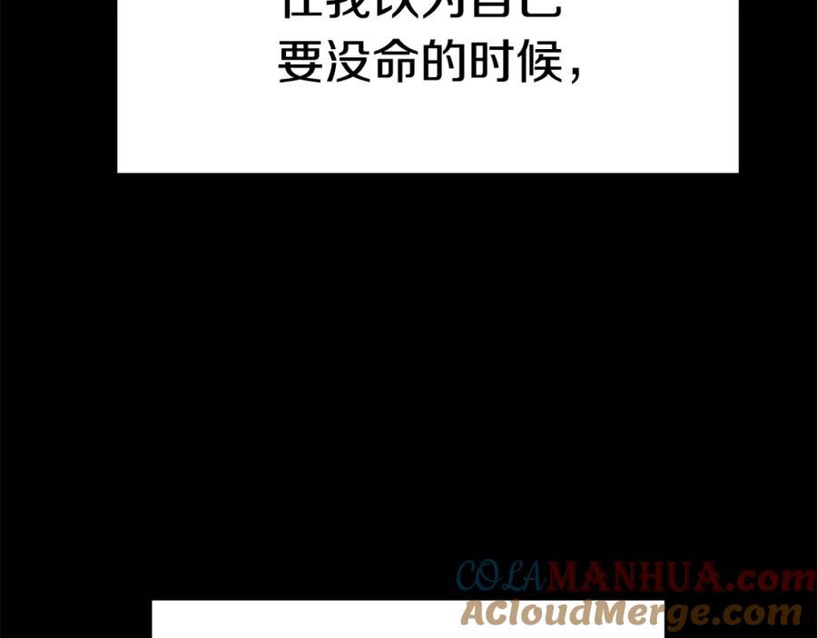 第161话 巨龙们4