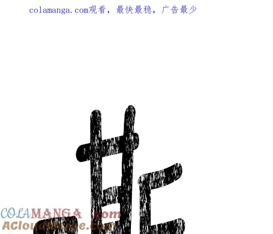 第210话 好久不见0