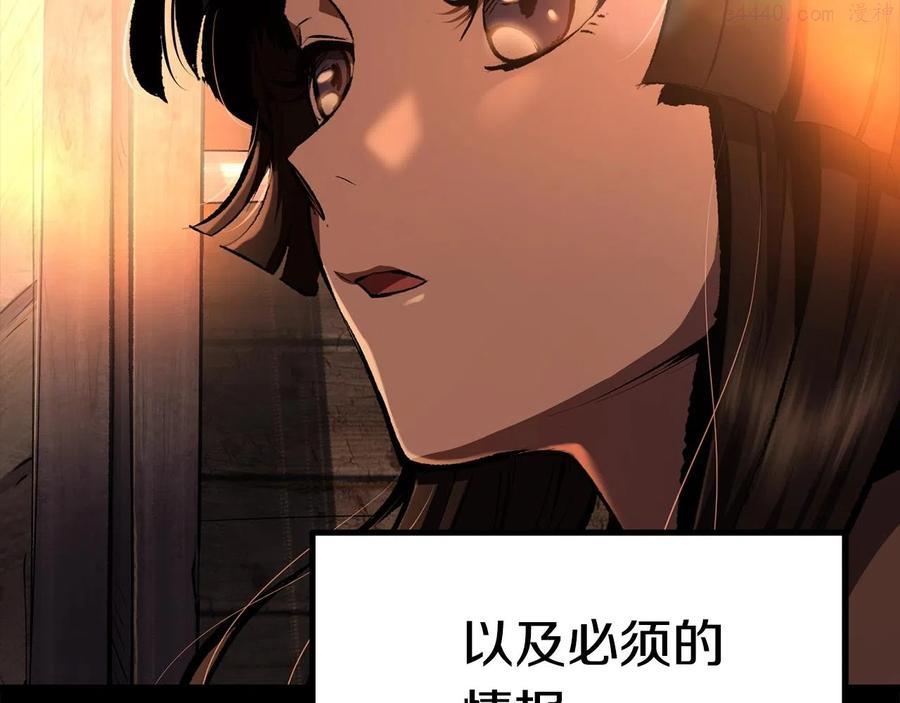 第111话 分道扬镳4