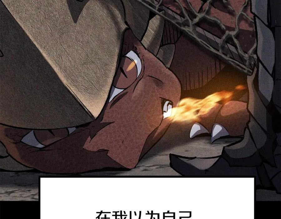 第161话 巨龙们3