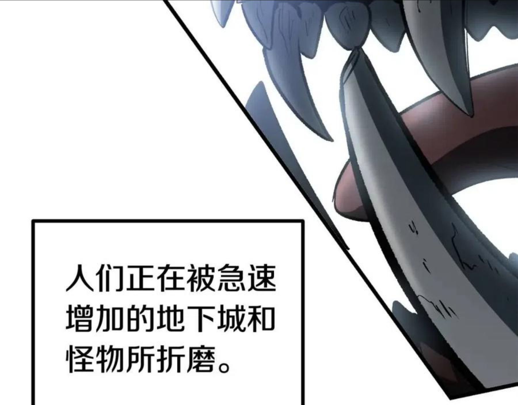 第120话 与怪物战斗着3