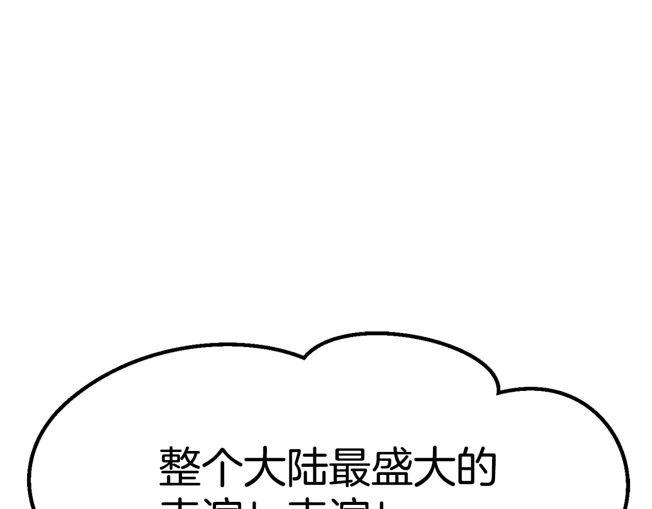 第188话 拉特纳的变化2