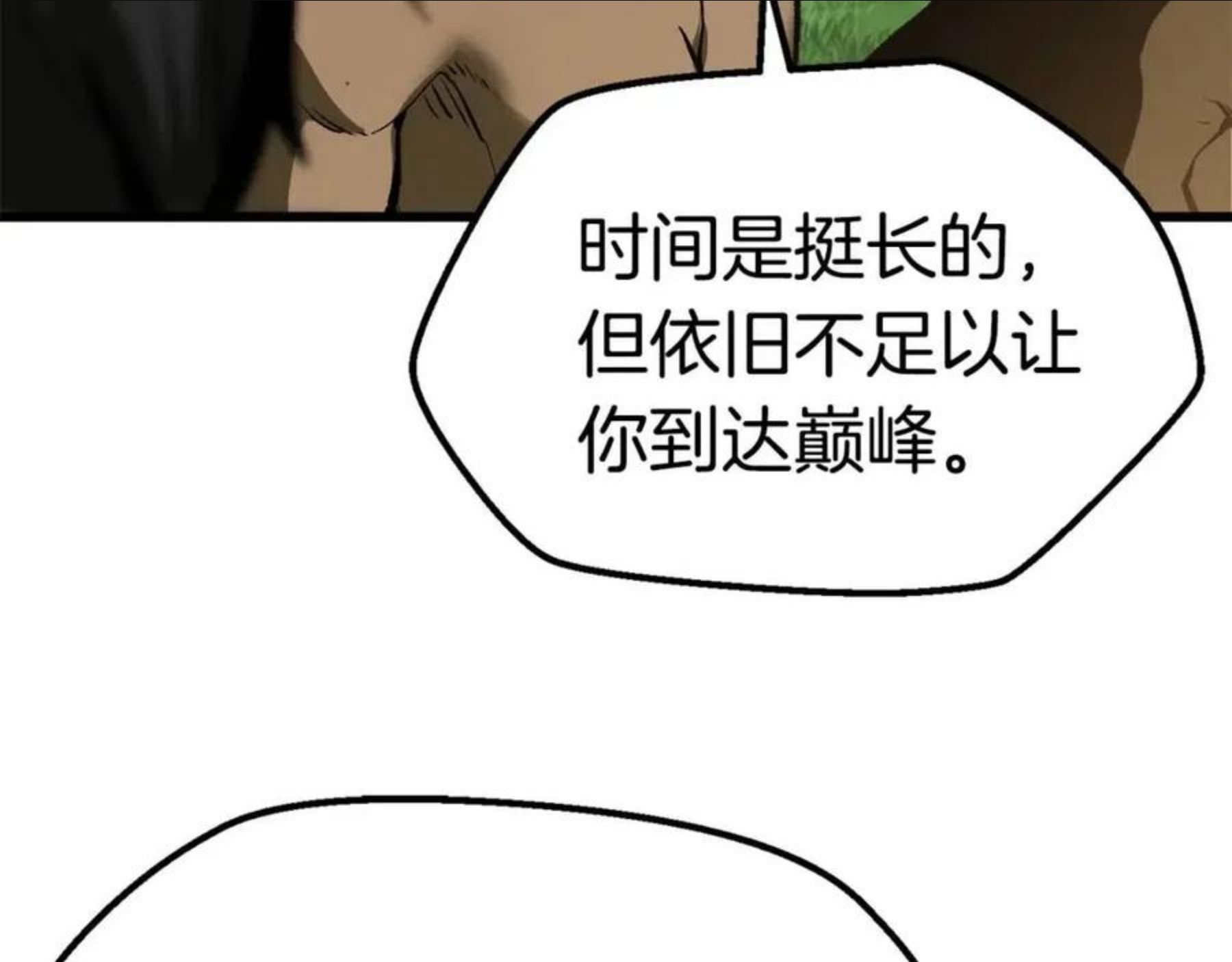 第117话 天使的胳膊4