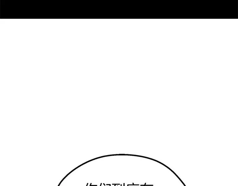 第163话 解开诅咒的办法4