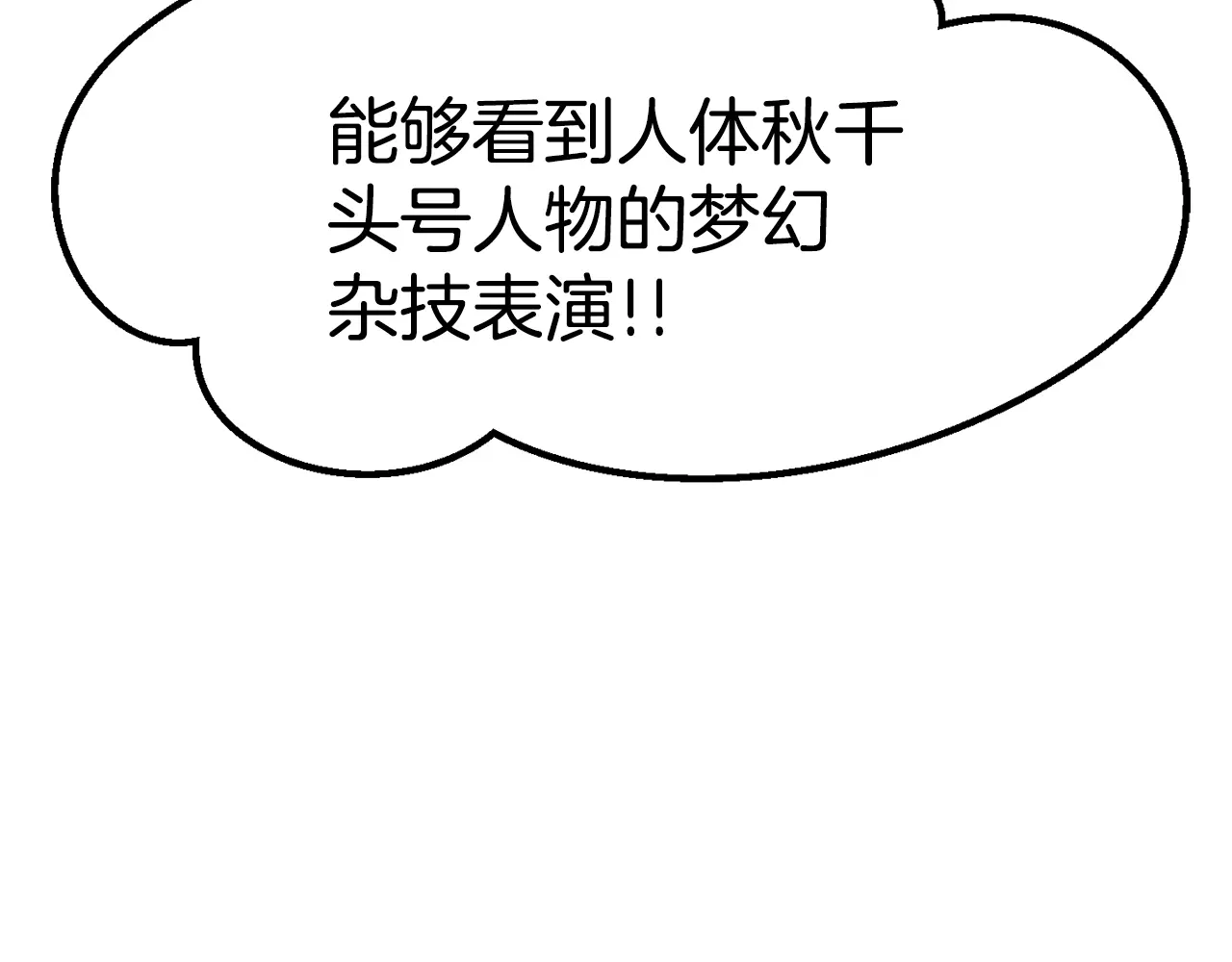 第188话 拉特纳的变化4