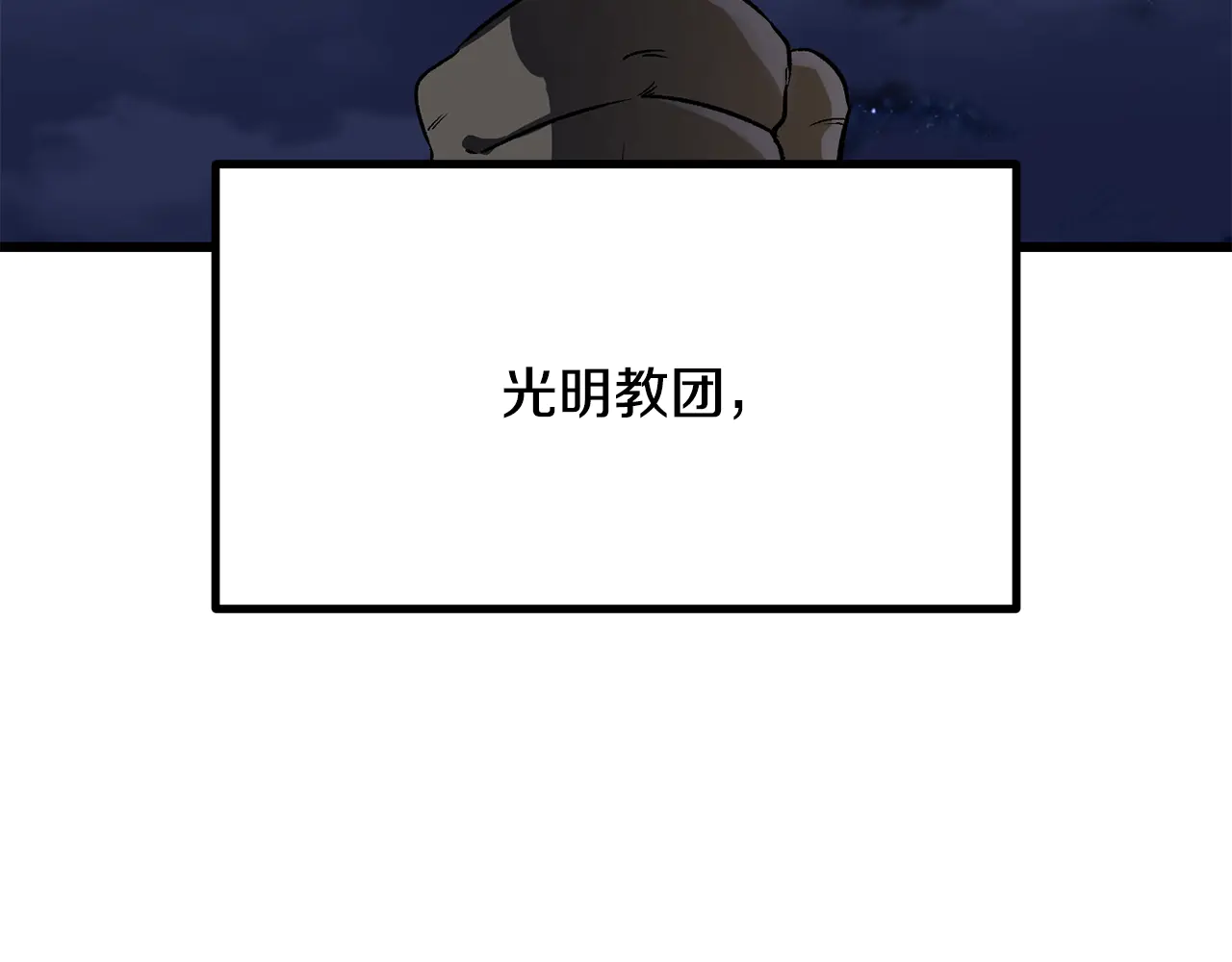 第195话 抵达安全屋2