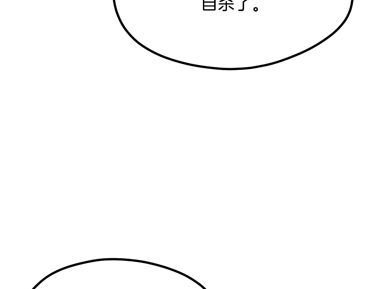 第197话 送你回去3