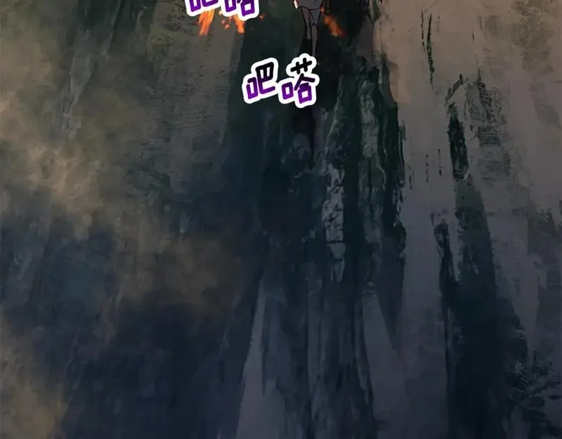 第181话 熔岩之海3