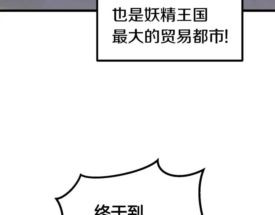 第74话 把事情闹大4