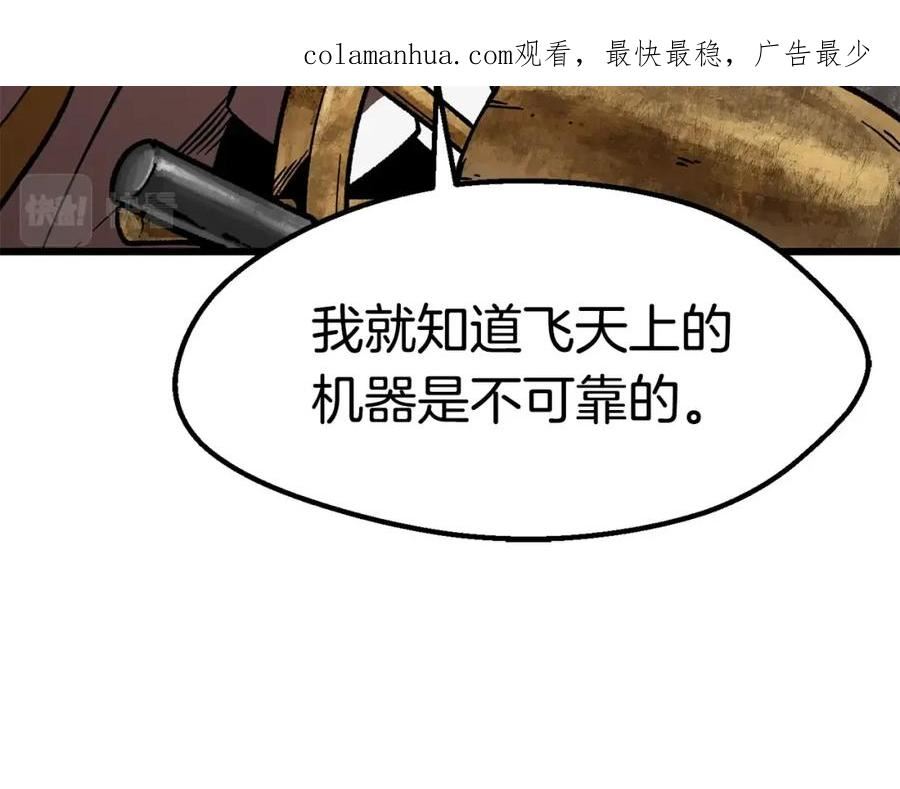 第158话 狡猾的粗人2